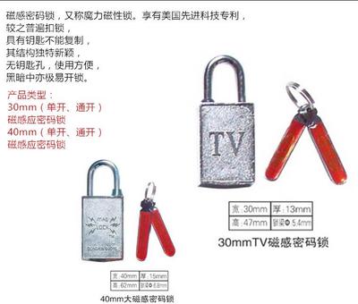 【聚昂标准挂锁】价格_厂家_图片 -