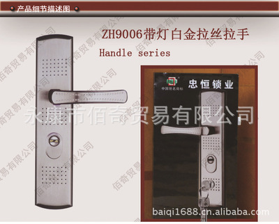 【忠恒ZH9006带灯ZH9019带灯、ZH9012锌合金执手锁拉手、机械锁拉手】价格,厂家,图片,门锁,永康市佰奇贸易-