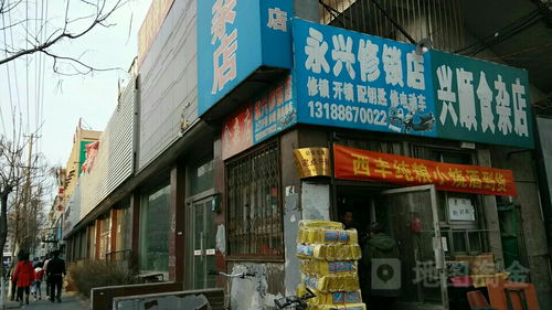 永兴锁业