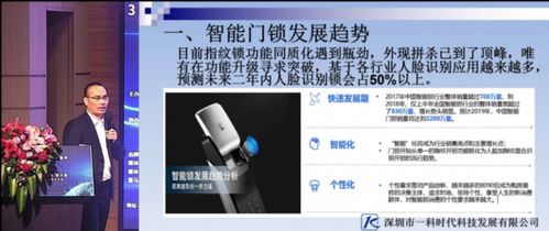 锁业新革命 一科时代解密3d结构光人脸识别锁技术